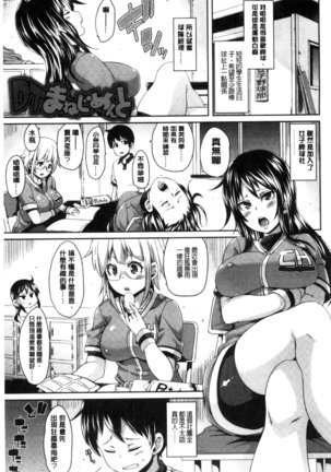 Cherry＆GAL’s↑↑ Page #160