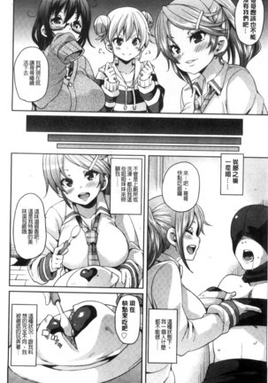 Cherry＆GAL’s↑↑ Page #59