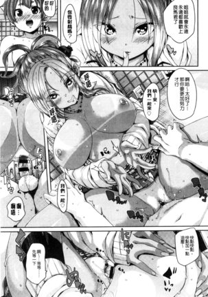 Cherry＆GAL’s↑↑ Page #48