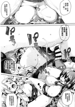 Cherry＆GAL’s↑↑ Page #90