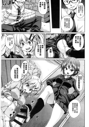 Cherry＆GAL’s↑↑ Page #190