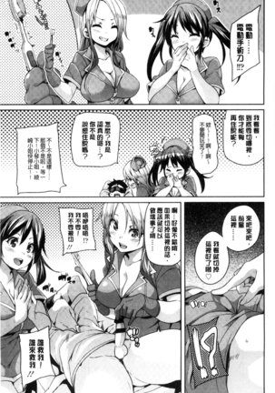 Cherry＆GAL’s↑↑ Page #98