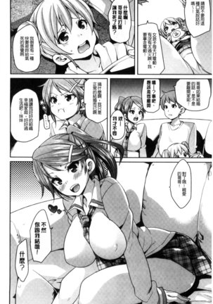 Cherry＆GAL’s↑↑ Page #55