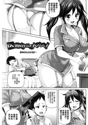 Cherry＆GAL’s↑↑ Page #94