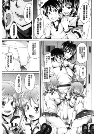 Cherry＆GAL’s↑↑ Page #164