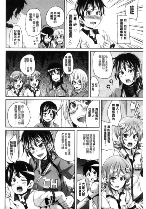 Cherry＆GAL’s↑↑ Page #163