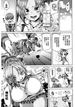 Cherry＆GAL’s↑↑ Page #30