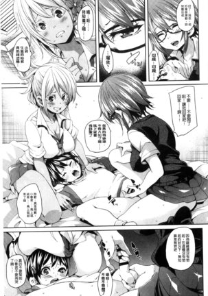 Cherry＆GAL’s↑↑ Page #122