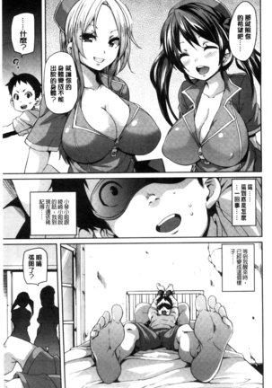 Cherry＆GAL’s↑↑ Page #96