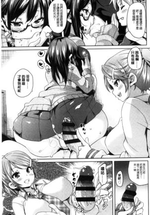 Cherry＆GAL’s↑↑ Page #62