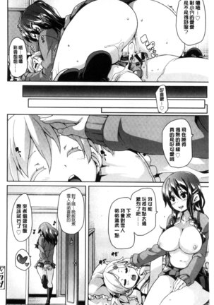 Cherry＆GAL’s↑↑ Page #93