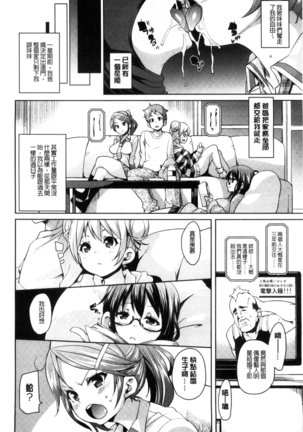 Cherry＆GAL’s↑↑ Page #53