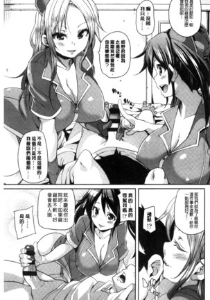 Cherry＆GAL’s↑↑ Page #100
