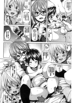 Cherry＆GAL’s↑↑ Page #123