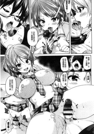 Cherry＆GAL’s↑↑ Page #64
