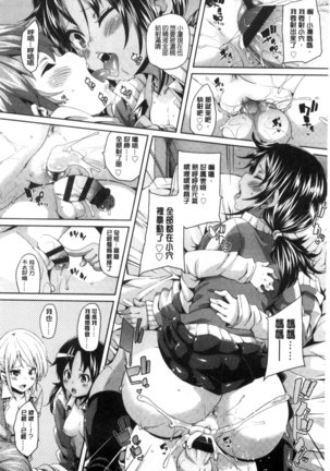 Cherry＆GAL’s↑↑ Page #155