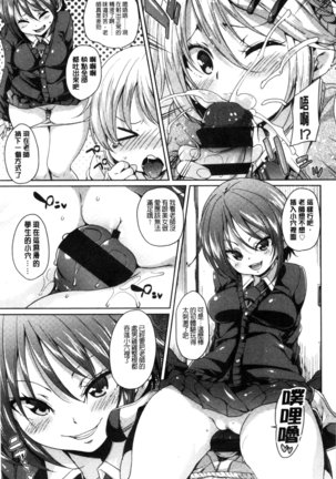 Cherry＆GAL’s↑↑ Page #196