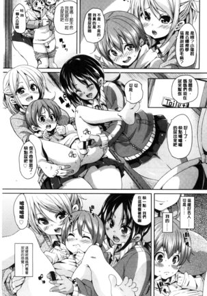 Cherry＆GAL’s↑↑ Page #142