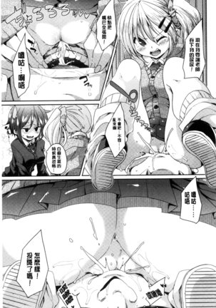 Cherry＆GAL’s↑↑ Page #198