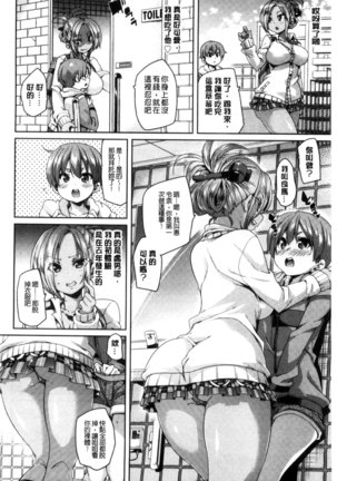 Cherry＆GAL’s↑↑ Page #31
