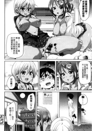 Cherry＆GAL’s↑↑ Page #23