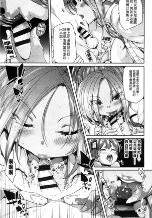 Cherry＆GAL’s↑↑ Page #42
