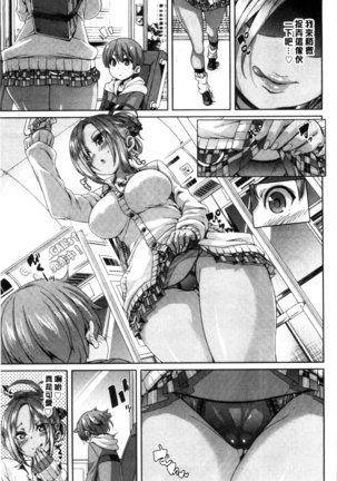 Cherry＆GAL’s↑↑ Page #28