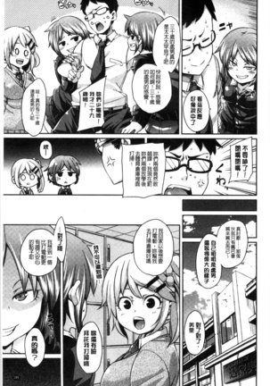 Cherry＆GAL’s↑↑ Page #188
