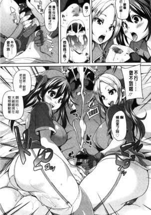 Cherry＆GAL’s↑↑ Page #104