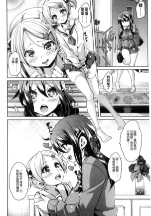 Cherry＆GAL’s↑↑ Page #77