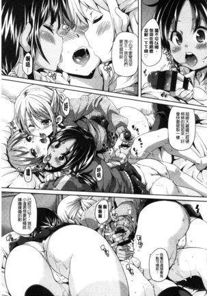 Cherry＆GAL’s↑↑ Page #148