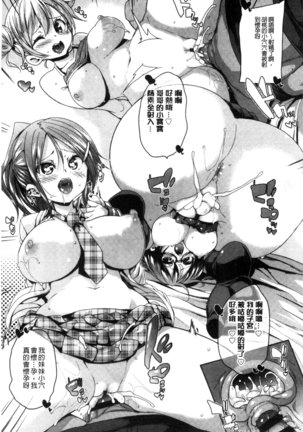 Cherry＆GAL’s↑↑ Page #72