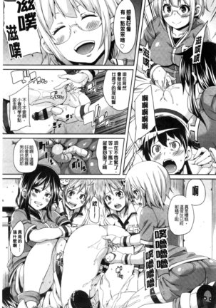 Cherry＆GAL’s↑↑ Page #170