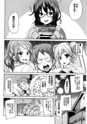 Cherry＆GAL’s↑↑ Page #57