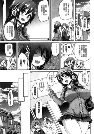 Cherry＆GAL’s↑↑ Page #76