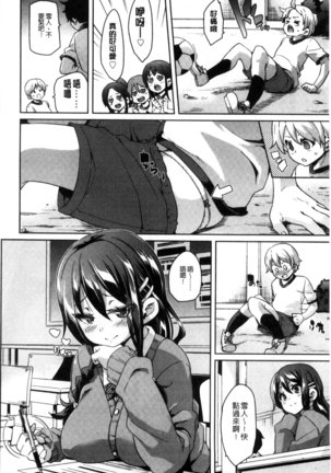 Cherry＆GAL’s↑↑ Page #75
