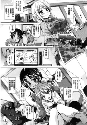 Cherry＆GAL’s↑↑ Page #138