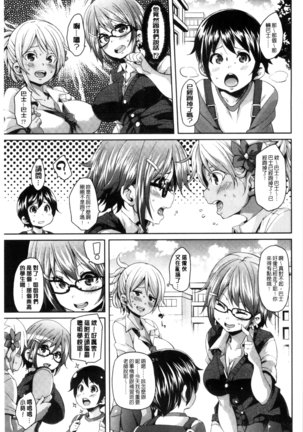 Cherry＆GAL’s↑↑ Page #118