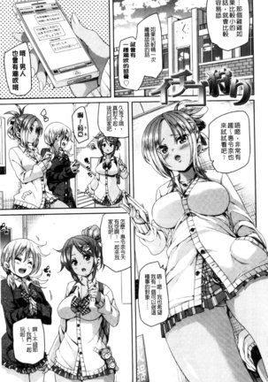 Cherry＆GAL’s↑↑ Page #26