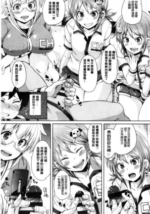 Cherry＆GAL’s↑↑ Page #166