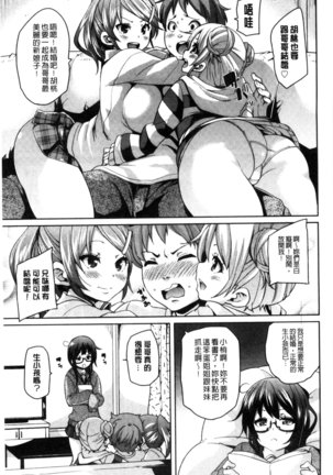 Cherry＆GAL’s↑↑ Page #56