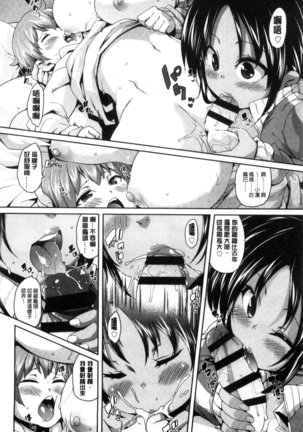 Cherry＆GAL’s↑↑ Page #147