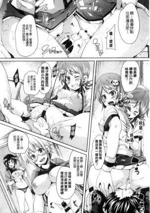 Cherry＆GAL’s↑↑ Page #179