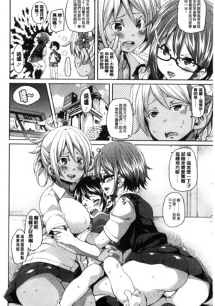 Cherry＆GAL’s↑↑ Page #119