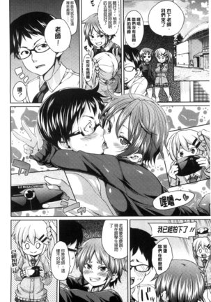 Cherry＆GAL’s↑↑ Page #189