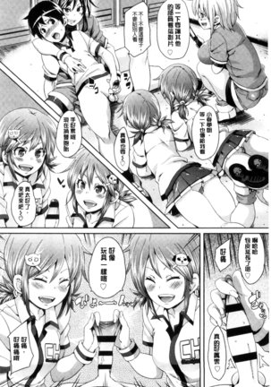 Cherry＆GAL’s↑↑ Page #167