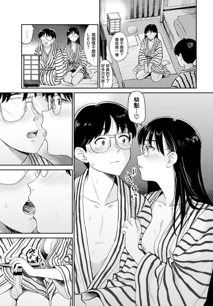 お風呂でパーティータイム