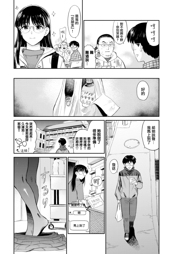 お風呂でパーティータイム
