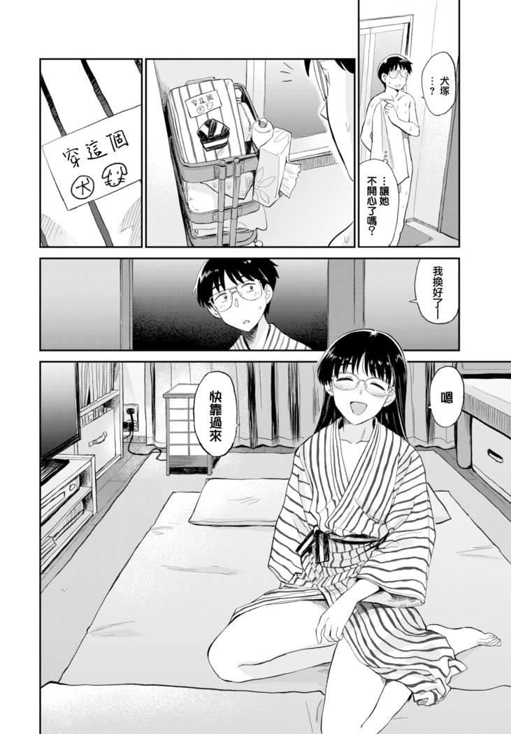お風呂でパーティータイム