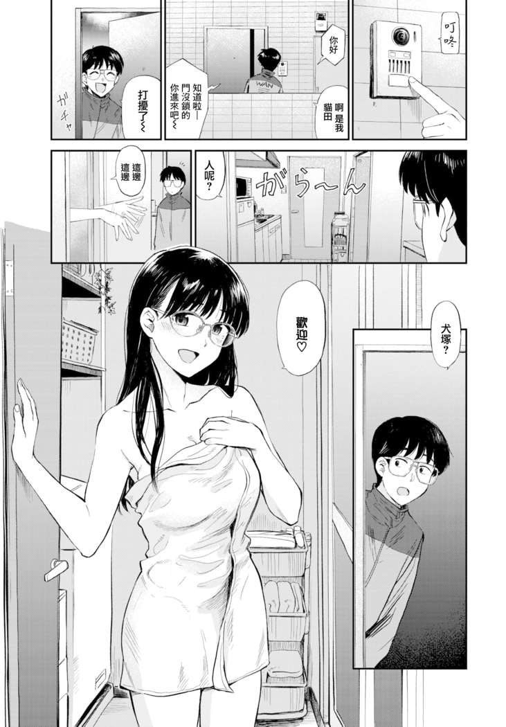 お風呂でパーティータイム
